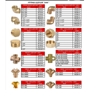 SARI BAĞLANTI PARÇALARI